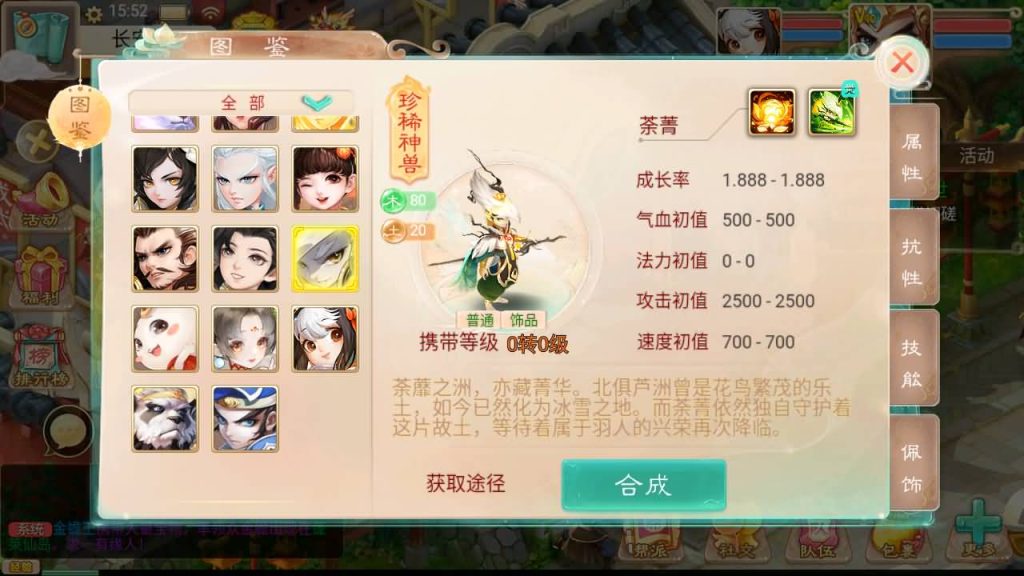 图片[15]-【大话西游】手游-【精品西游之扶摇觉醒版】+安卓端+windows系统搭建-梦三年Ym