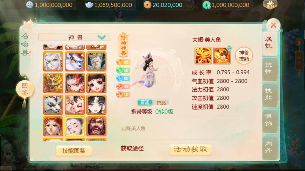 图片[16]-【大话西游】手游【缥缈西游渡劫独步天下完善版】+全自动搭建服务端+安卓端+苹果端+GM后台+视频搭建教程-梦三年Ym