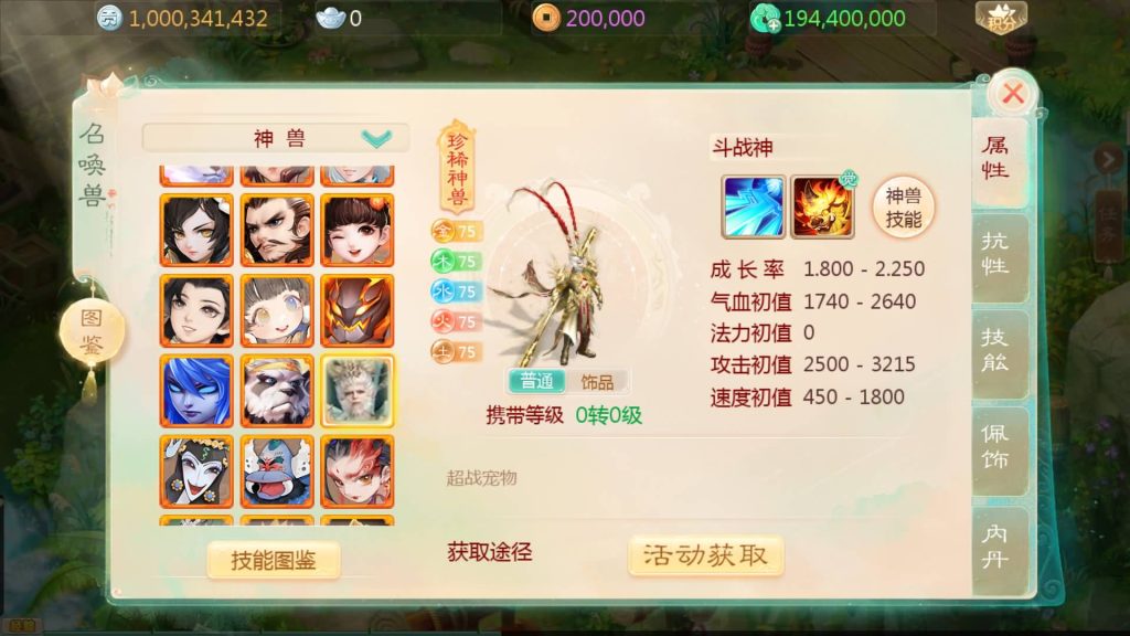 图片[17]-【大话西游】手游【缥缈西游之内丹小熊修复第二版】+全自动搭建服务端+安卓端+苹果端+GM后台+视频搭建教程-梦三年Ym