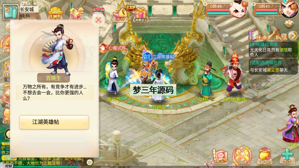 图片[16]-【大话西游】手游【天策端】+安卓端+IOS端+Linux系统搭建+GM运营后台-梦三年Ym