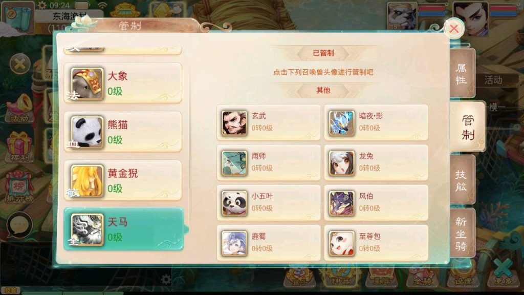 图片[16]-【大话西游】手游【天空西游之三界战歌修复完整版】+全自动搭建服务端+安卓端+苹果端+GM后台+视频搭建教程-梦三年Ym