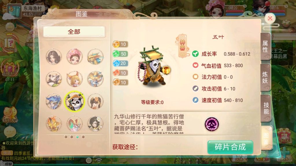 图片[16]-【大话西游】手游【逍遥3盛世星辰】+全自动搭建服务端+安卓端+苹果端+GM后台+视频搭建教程-梦三年Ym