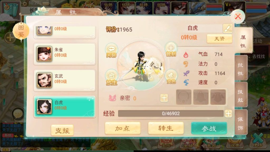 图片[9]_【大话西游】手游源码_游戏源码_游戏搭建