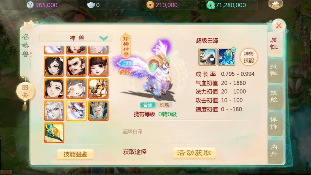图片[15]-【大话西游】手游【最新引擎之缥缈内丹修复完整版】+全自动搭建服务端+安卓端+苹果端+GM后台+视频搭建教程-梦三年Ym