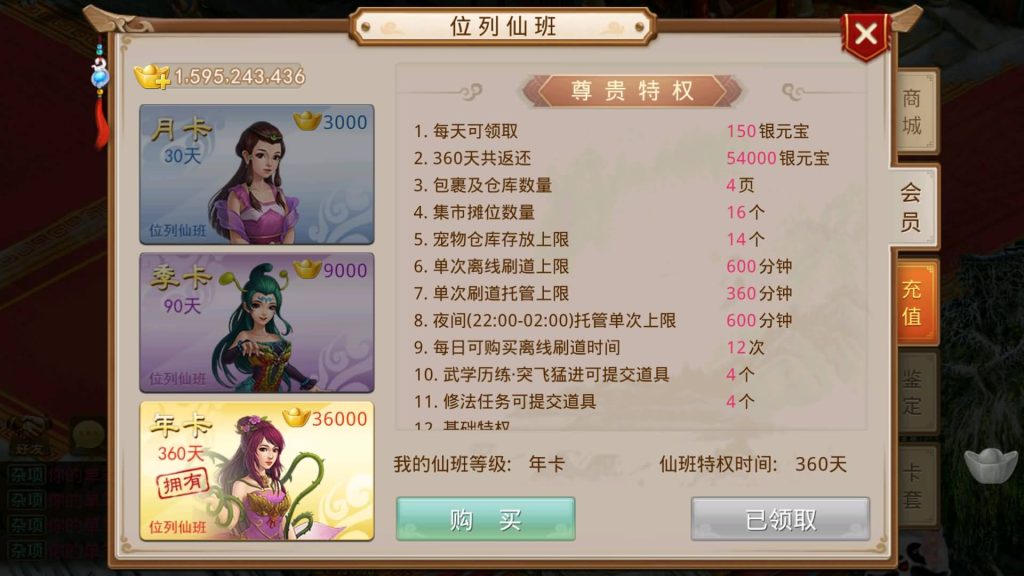 图片[4]-【图图是道】经典回合制手游+安卓端+运营&GM后台+详细搭建教程-梦三年Ym