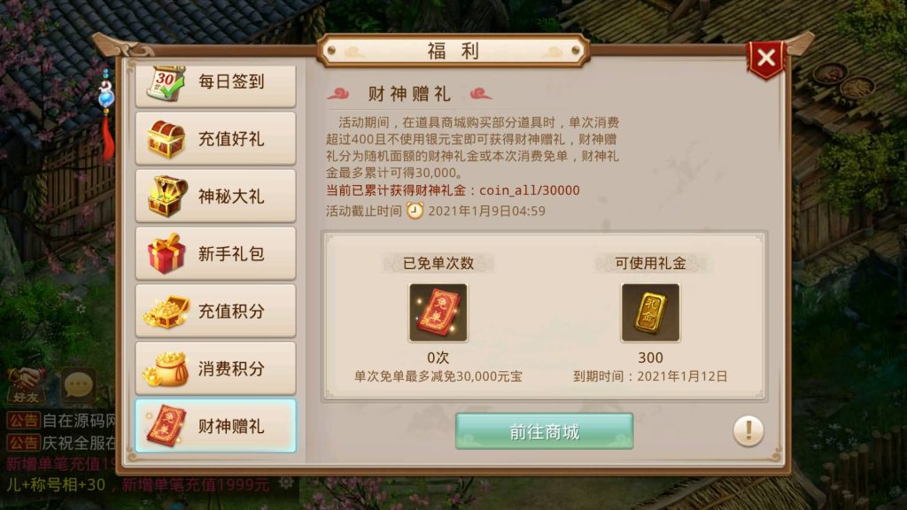 图片[11]-【无道】经典回合制手游+安卓端+运营&GM后台+详细搭建教程-梦三年Ym
