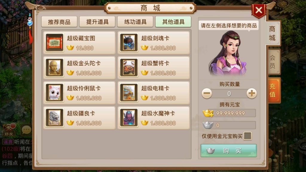 图片[12]-【无道新版】经典回合制手游+安卓端+运营&GM后台+详细搭建教程-梦三年Ym