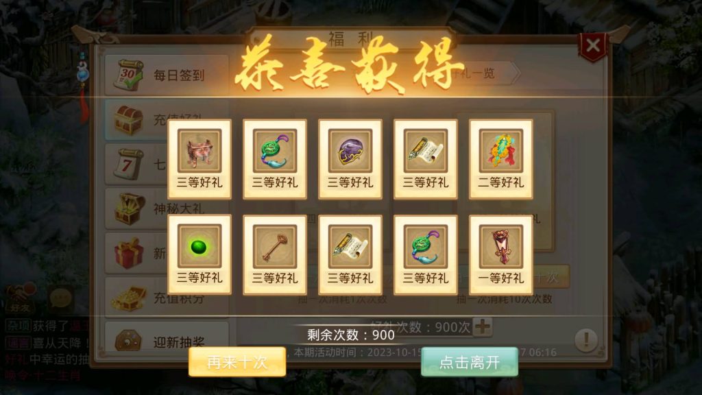 图片[12]-【无间妖道之问鼎天下版】经典回合制手游+安卓端+运营&GM后台+详细搭建教程-梦三年Ym