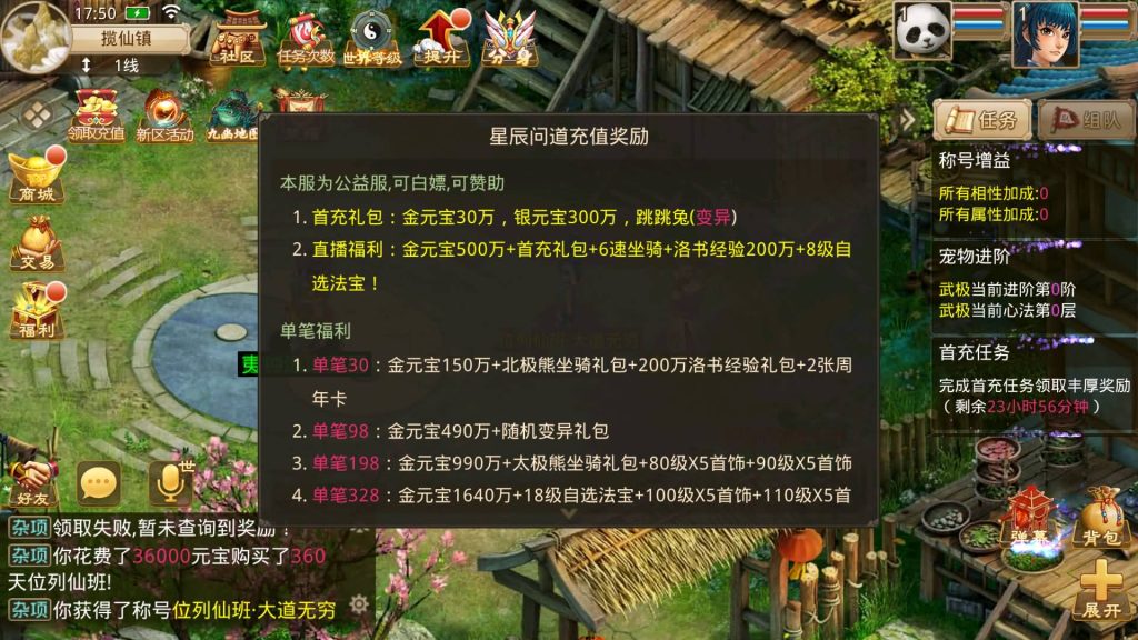 图片[5]-【星辰传奇】经典回合制手游+安卓端+GM工具+详细搭建教程-梦三年Ym