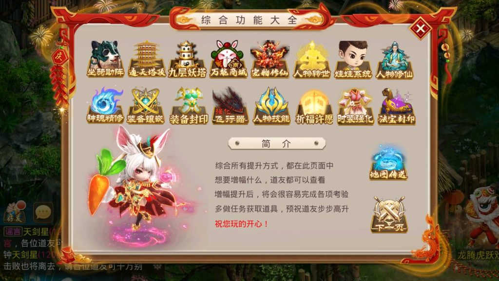 图片[35]-【妖道】【龙腾虎跃】经典回合制手游+安卓端+运营后台&GM网页后台+视频搭建教程-梦三年Ym