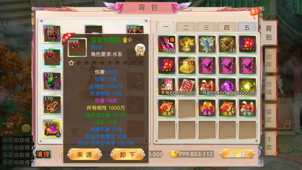 图片[33]-【妖道】【山海神器】超变版本+win服务端+安卓端+视频搭建教程-梦三年Ym