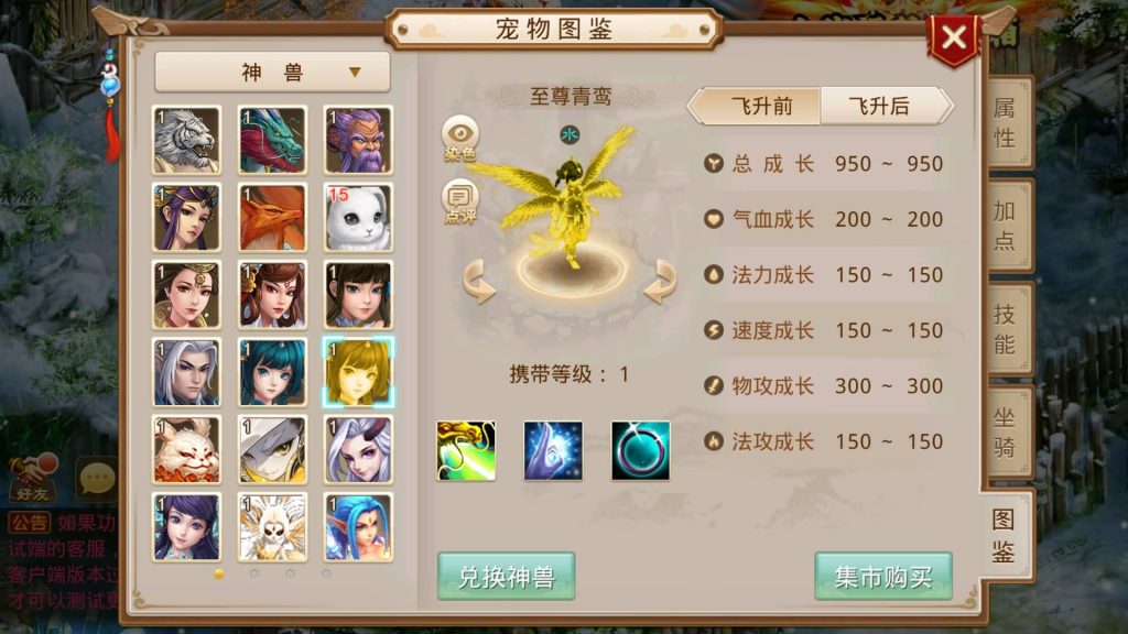 图片[11]-【妖道】【仙桃妖道修复活动版】经典回合制手游+安卓端+运营后台&GM网页后台+视频搭建教程-梦三年Ym