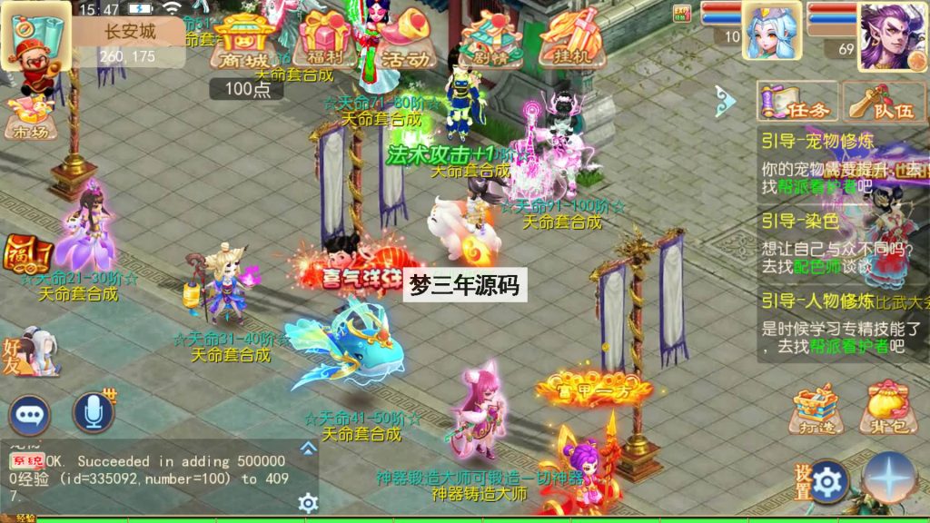 图片[11]-【大话西游】MT3换皮版本手游【大梦修仙】+全自动搭建服务端+安卓端+苹果端+GM后台+玩家授权后台+视频搭建教程-梦三年Ym