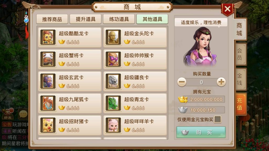 图片[10]-【道行天下寻欢版】经典回合制手游+安卓端+运营&GM后台+详细搭建教程-梦三年Ym