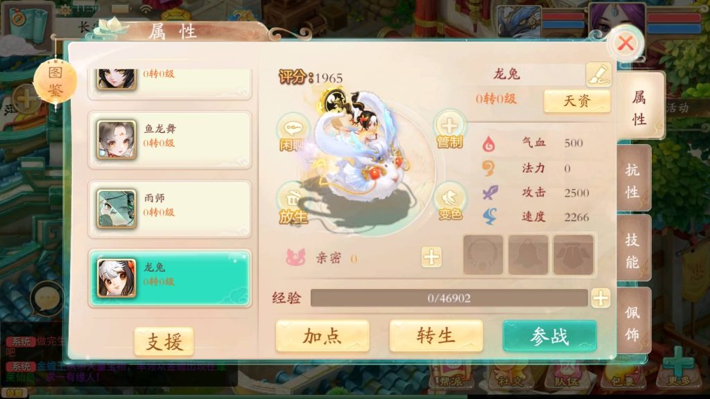 图片[17]-【大话西游】回合制手游【精品西游之扶摇锦鲤】+安卓端+GM后台+详细搭建教程-梦三年Ym