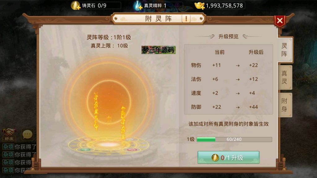 图片[43]-【昊天挥手乾坤】经典回合制手游+安卓端+运营后台+GM工具+详细搭建教程-梦三年Ym