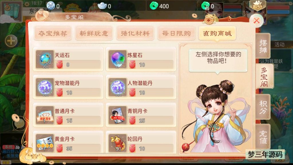 图片[17]-【大话西游】回合制手游【精品西游之月下长安】+安卓端+苹果端+运营&GM后台+视频搭建教程-梦三年Ym