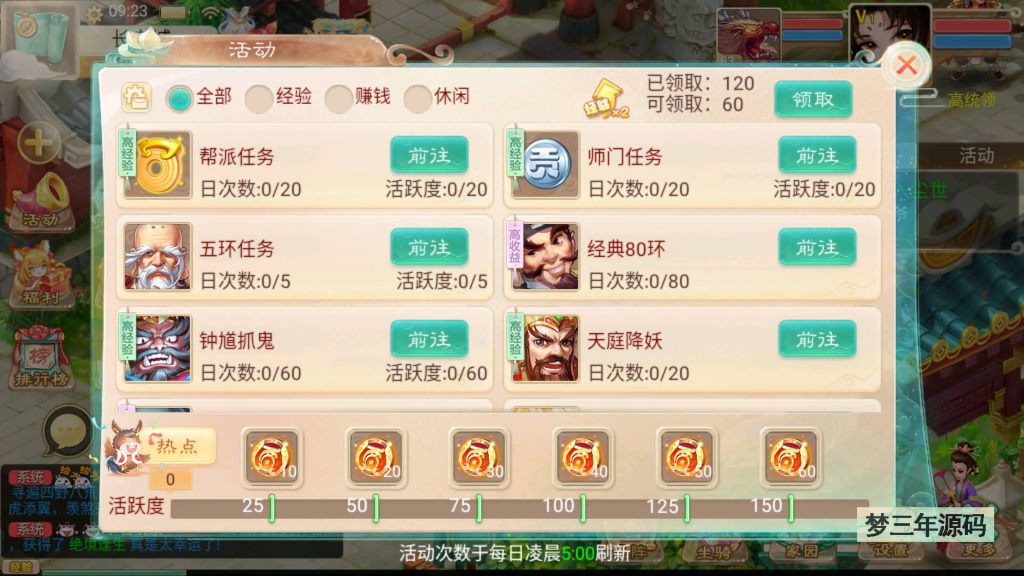 图片[17]-【大话西游】回合制手游【精品西游之再话江湖】-安卓+IOS【实测不可用】+windows系统搭建+GM运营后台+详细搭建教程-梦三年Ym