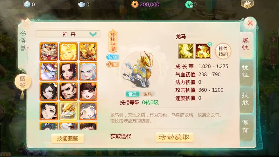 图片[17]-【大话西游】回合制手游【缥缈西游六阶飞升版】+全自动搭建服务端+安卓端+苹果端+GM后台+视频搭建教程-梦三年Ym