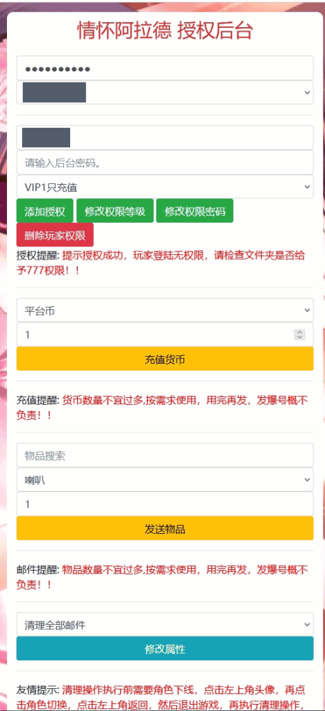 图片[17]-【大话西游】回合制手游【天空西游之超变法门破天西游】+源码+全自动搭建服务端+安卓端+GM后台+视频搭建教程-梦三年Ym