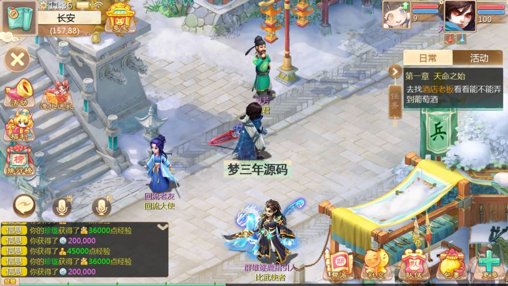 图片[17]-【大话西游】回合制手游【缥缈西游心法八阵图版】+全自动搭建服务端+安卓端+苹果端+GM后台+视频搭建教程-梦三年Ym