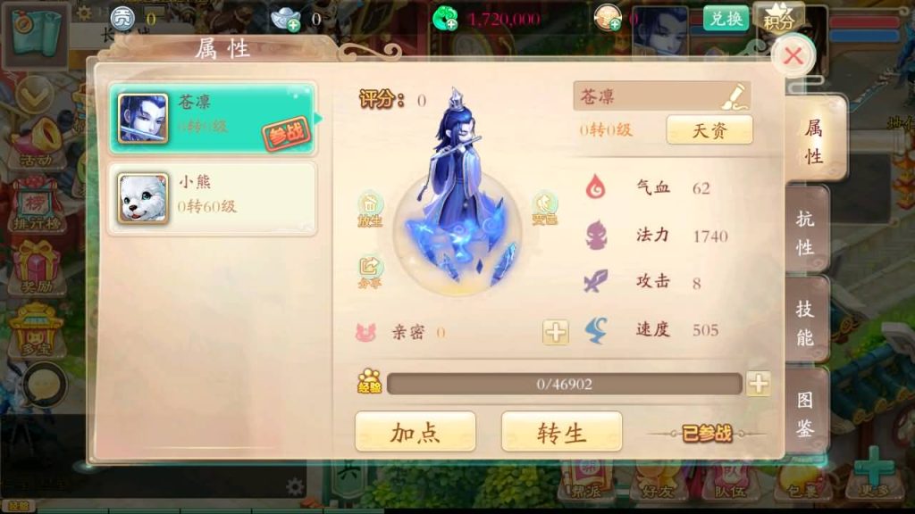 图片[11]-【大话西游】回合制手游【唐门西游】+全自动搭建服务端+安卓端+苹果端+GM后台+视频搭建教程-梦三年Ym