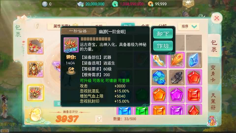 图片[16]-【大话西游】回合制手游【天空西游之元始内丹心法】+全自动搭建服务端+源码+安卓端+苹果端+GM运营后台+视频搭建教程-梦三年Ym