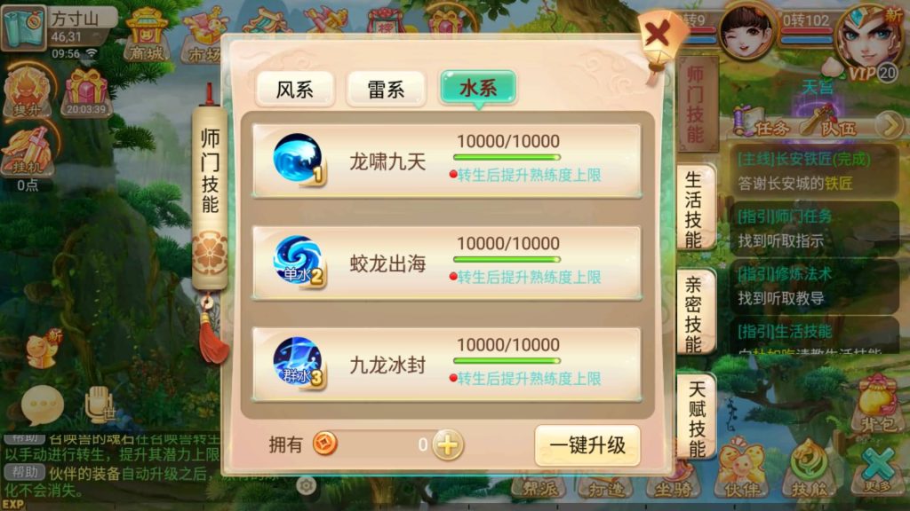 图片[16]-【大话西游】回合制手游【逍遥西游之牛牛西游】全自动搭建服务端+安卓端+苹果端+GM后台+详细搭建教程-梦三年Ym