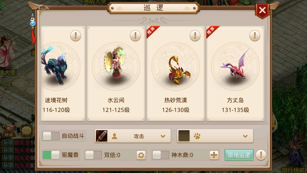 图片[18]-【江湖妖道手游1.5版】经典回合制手游+安卓端+GM工具+详细搭建教程-梦三年Ym