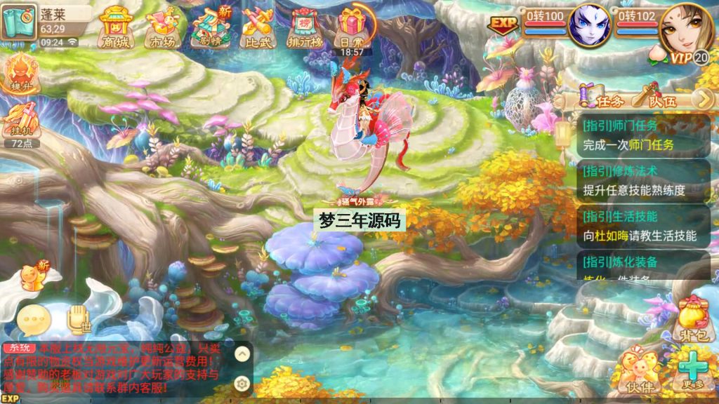 图片[17]-【大话西游】回合制手游【逍遥西游之忘忧西游】+全自动搭建服务端+安卓端+苹果端+GM后台+视频搭建教程-梦三年Ym