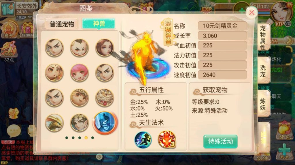 图片[16]-【大话西游】回合制手游【逍遥之龙族西游】+全自动搭建服务端+安卓端+GM网页后台+详细搭建教程-梦三年Ym