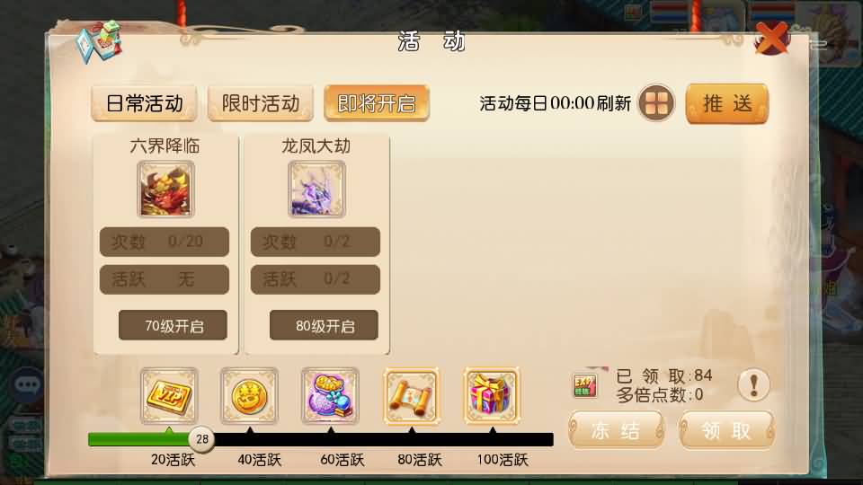图片[16]-【大话西游】手游-【大梦修仙西游】MT3换皮+安卓+IOS【实测闪退】+源码+Linux系统搭建+GM运营后台+详细搭建教程-梦三年Ym