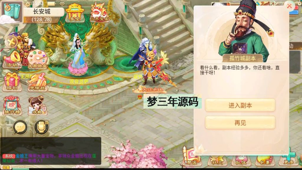 图片[16]-【大话西游】手游-【精品西游之扶摇觉醒版】+安卓端+windows系统搭建-梦三年Ym