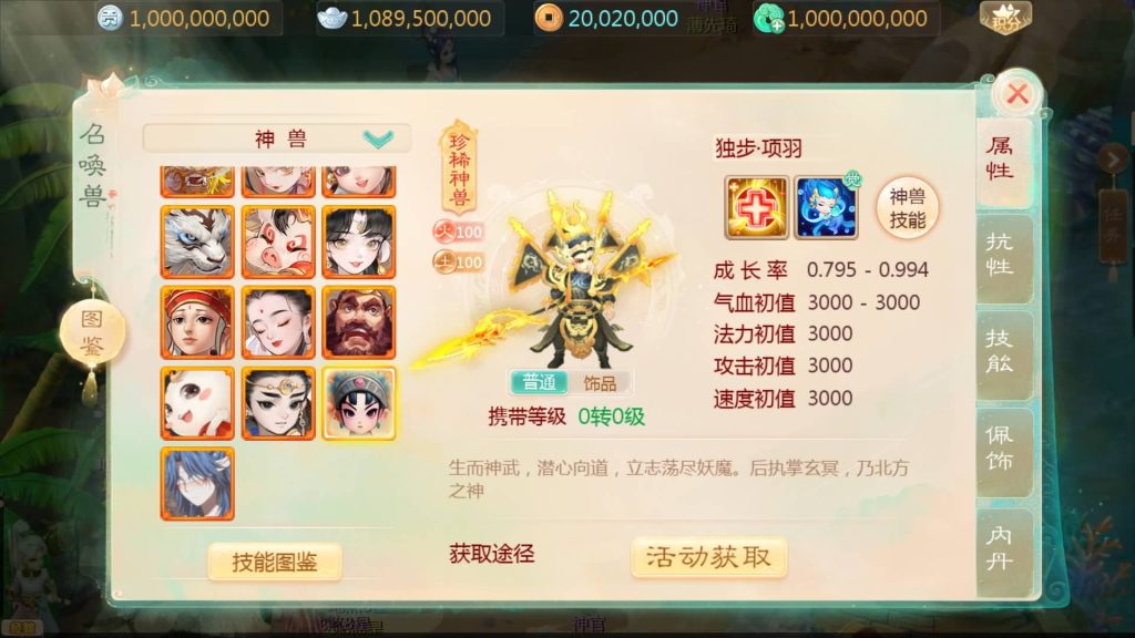 图片[17]-【大话西游】手游【缥缈西游渡劫独步天下完善版】+全自动搭建服务端+安卓端+苹果端+GM后台+视频搭建教程-梦三年Ym