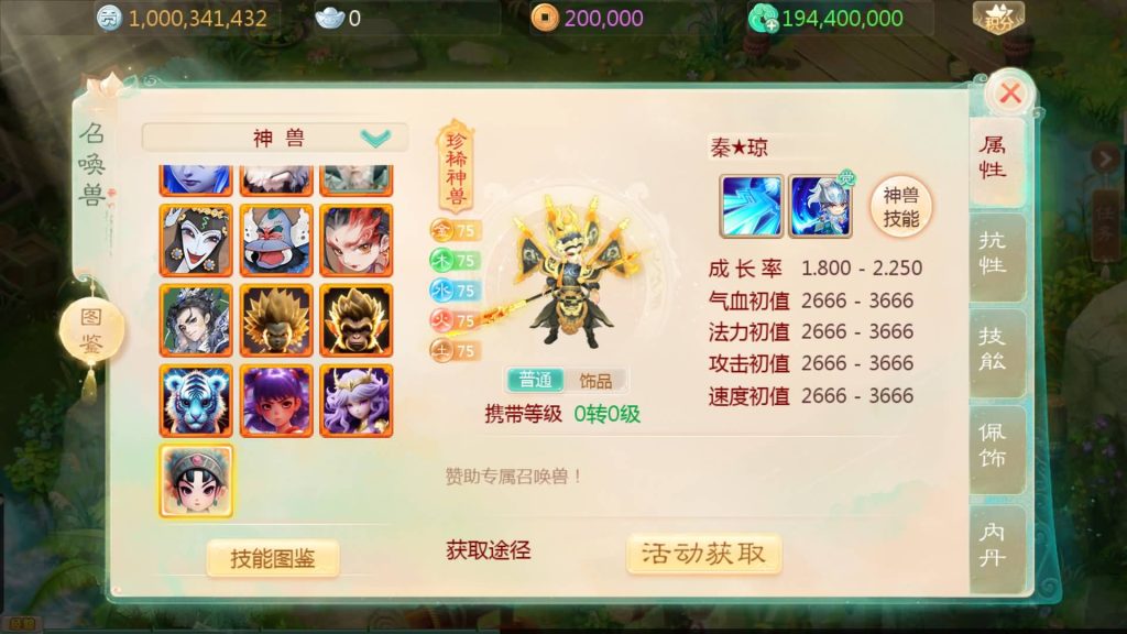 图片[18]-【大话西游】手游【缥缈西游之内丹小熊修复第二版】+全自动搭建服务端+安卓端+苹果端+GM后台+视频搭建教程-梦三年Ym
