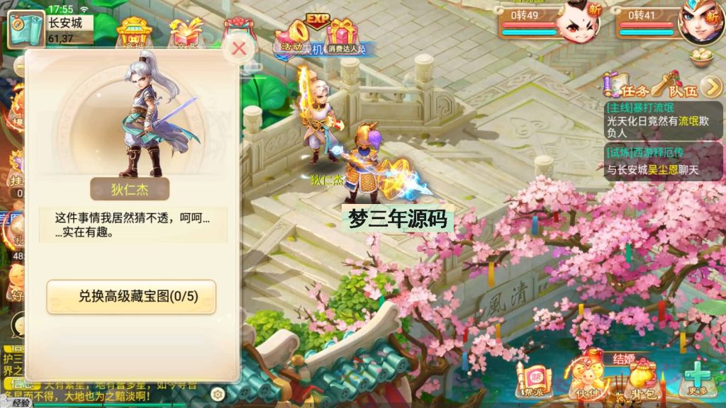 图片[17]-【大话西游】手游【天策端】+安卓端+IOS端+Linux系统搭建+GM运营后台-梦三年Ym