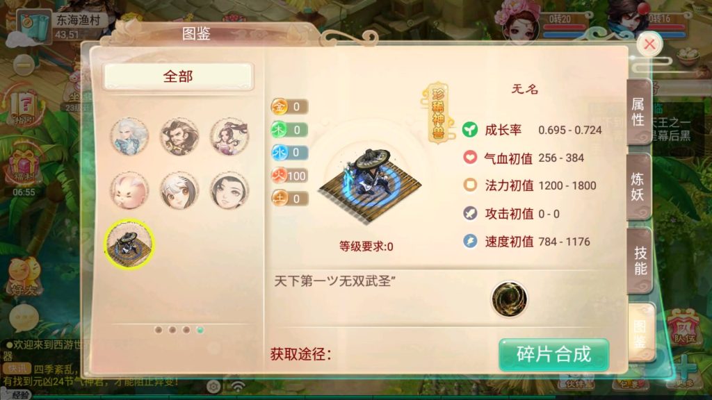 图片[17]-【大话西游】手游【逍遥3盛世星辰】+全自动搭建服务端+安卓端+苹果端+GM后台+视频搭建教程-梦三年Ym
