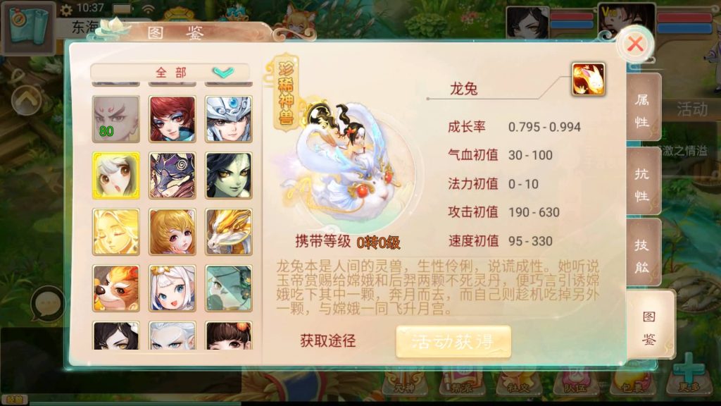 图片[17]-【大话西游】手游【星阵精修版】+windows系统搭建服务端 +安卓端+苹果端+GM网页后台+视频搭建教程-梦三年Ym