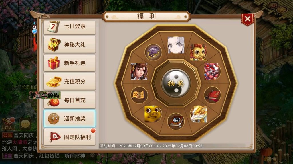 图片[11]-【轮回之静若繁花】经典回合制手游+安卓端+GM工具+详细搭建教程-梦三年Ym