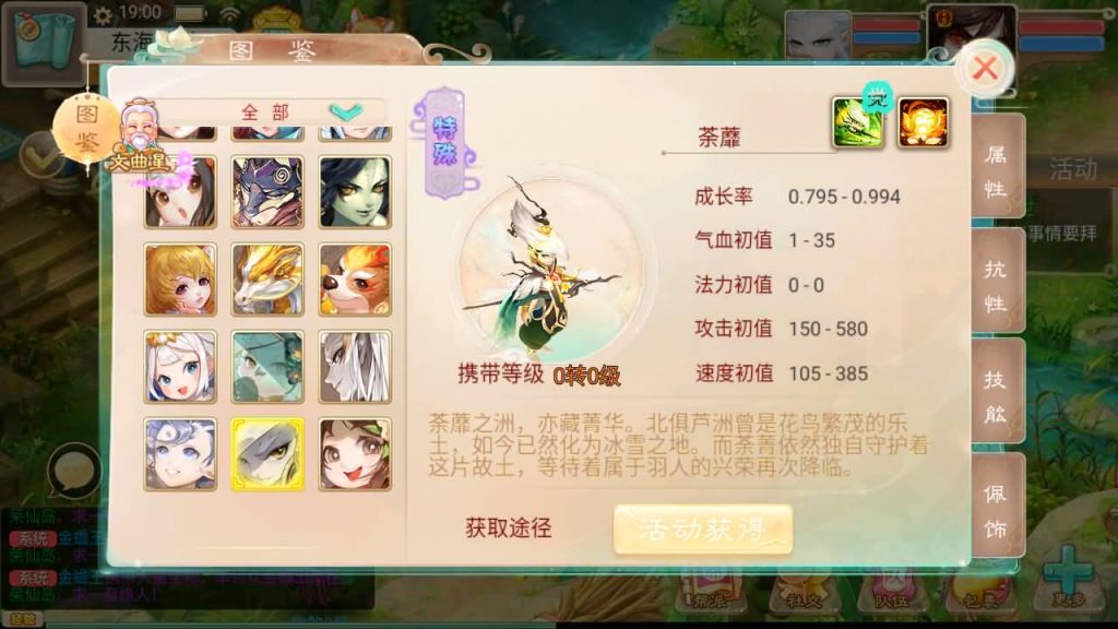 图片[17]-【大话西游】手游【星阵觉醒修复版】+安卓端+IOS端+windows系统搭建-梦三年Ym