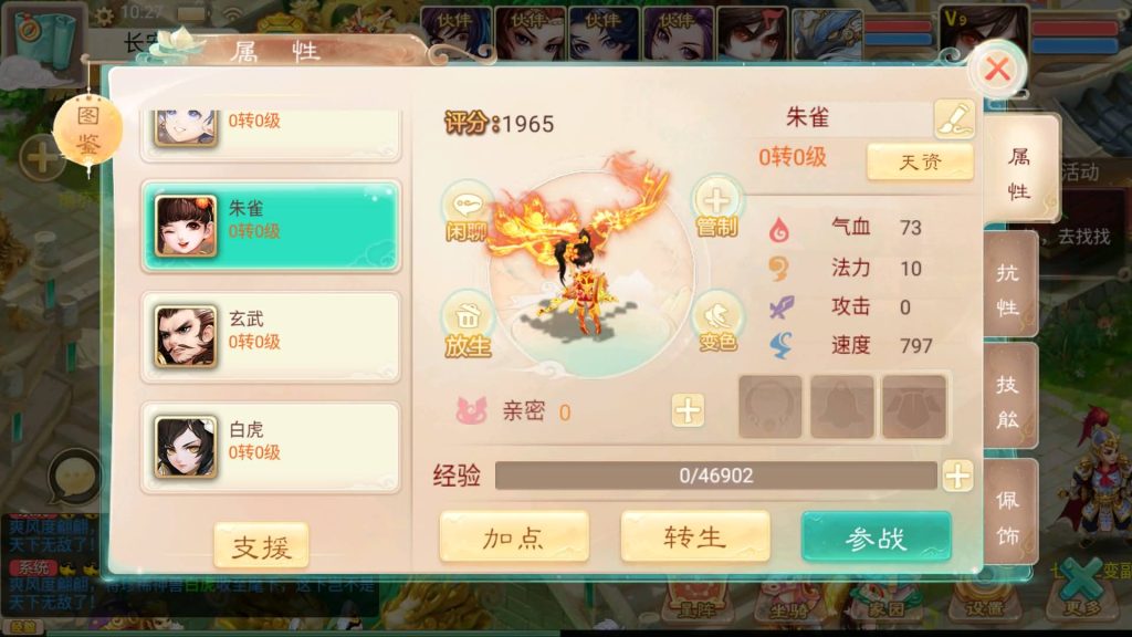 图片[10]_【大话西游】手游源码_游戏源码_游戏搭建