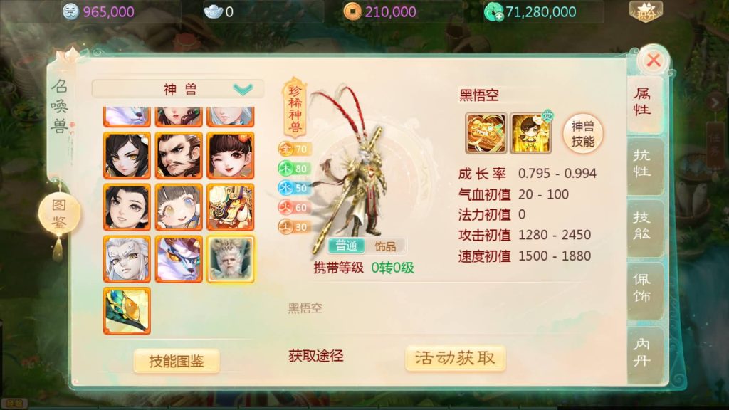 图片[16]-【大话西游】手游【最新引擎之缥缈内丹修复完整版】+全自动搭建服务端+安卓端+苹果端+GM后台+视频搭建教程-梦三年Ym