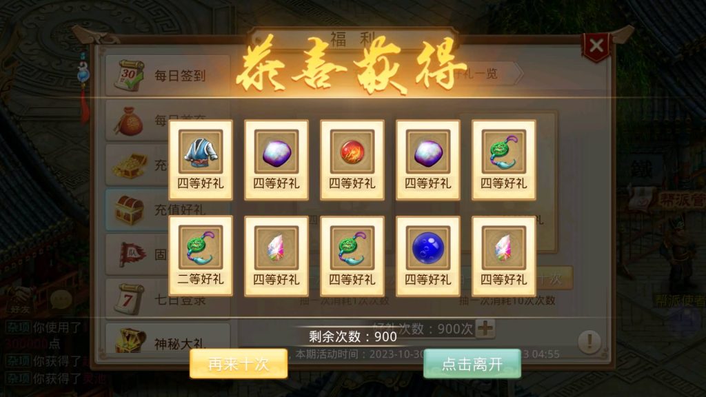 图片[6]-【神道】经典回合制手游+安卓端+GM工具+详细搭建教程-梦三年Ym