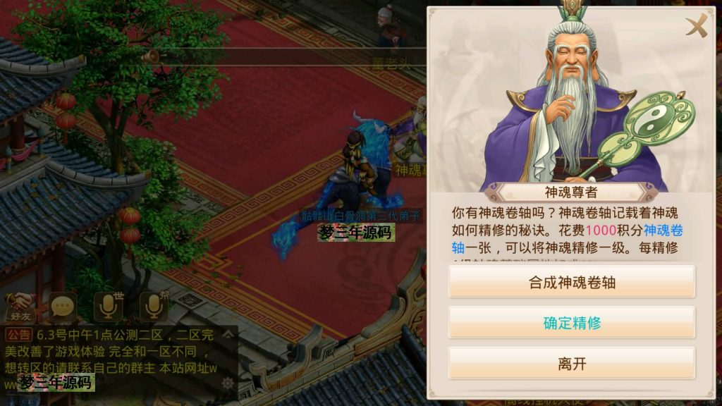 图片[7]-【天道之春秋战国】经典回合制手游+安卓端+运营&GM后台+详细搭建教程-梦三年Ym