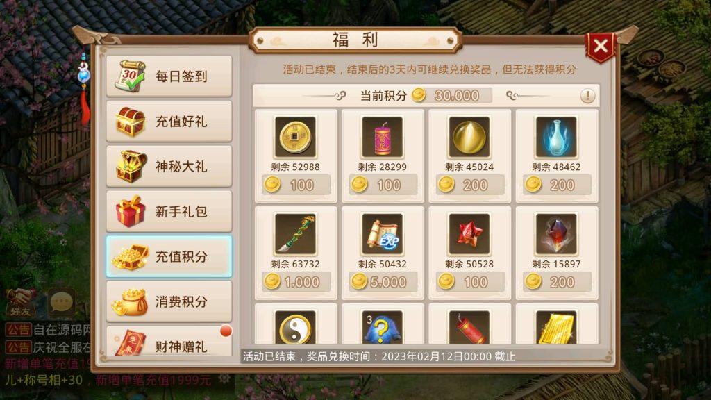 图片[12]-【无道】经典回合制手游+安卓端+运营&GM后台+详细搭建教程-梦三年Ym