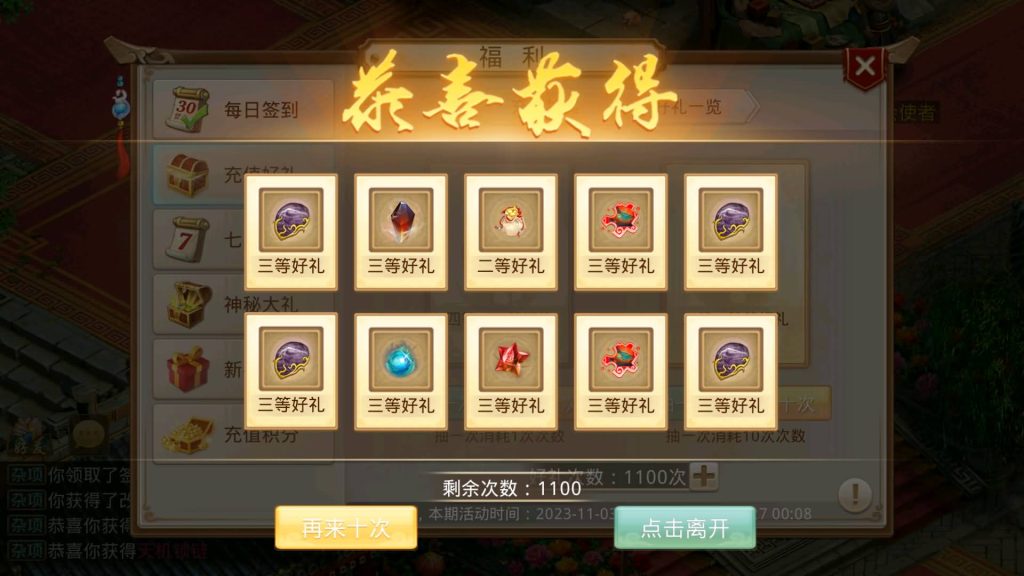 图片[18]-【夏天道法】经典回合制手游+安卓端+运营后台&GM网页后台+视频搭建教程-梦三年Ym