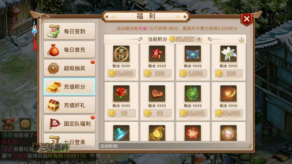 【道心录魔改83版】经典回合制手游+安卓端+GM后台+详细搭建教程 - 梦三年Ym_梦三年Ym