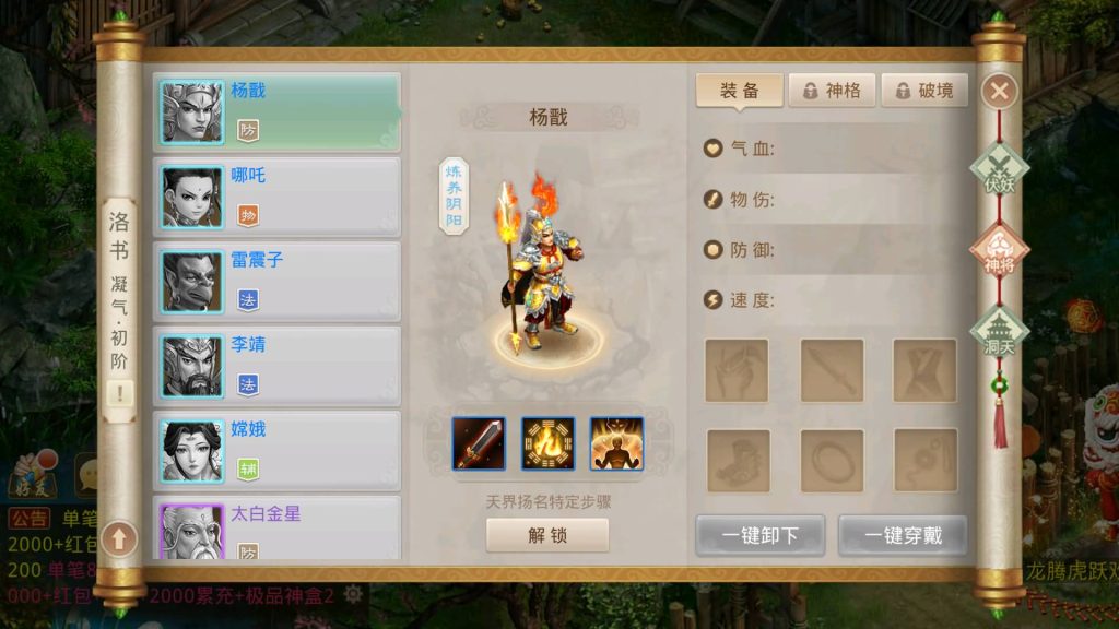 图片[36]-【妖道】【龙腾虎跃】经典回合制手游+安卓端+运营后台&GM网页后台+视频搭建教程-梦三年Ym