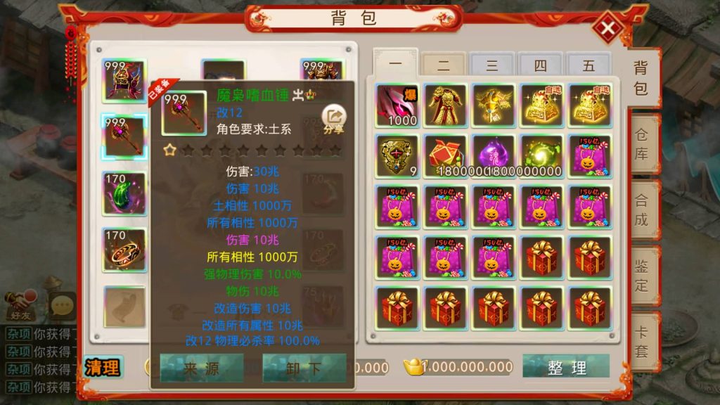 图片[31]-【妖道】【起源妖道超变版】经典回合制手游+安卓端+运营后台&GM网页后台+详细搭建教程-梦三年Ym