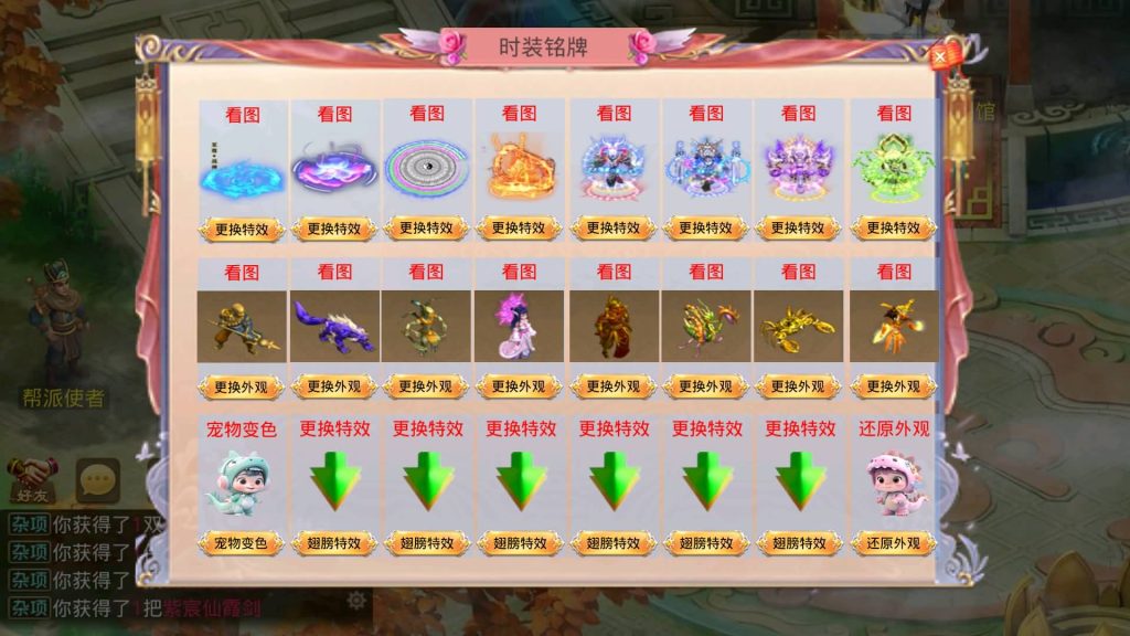 图片[34]-【妖道】【山海神器】超变版本+win服务端+安卓端+视频搭建教程-梦三年Ym